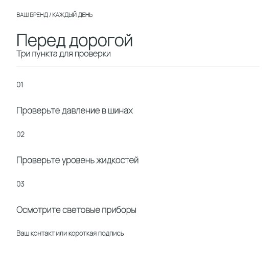 Памятка автолюбителю