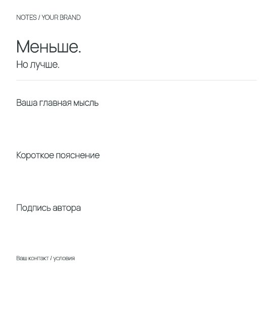 Пост о философии бренда
