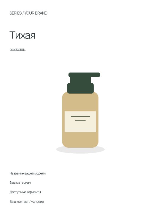 Новая предметная линейка