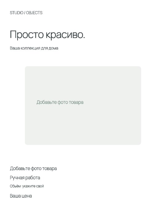 Керамика — свет и форма