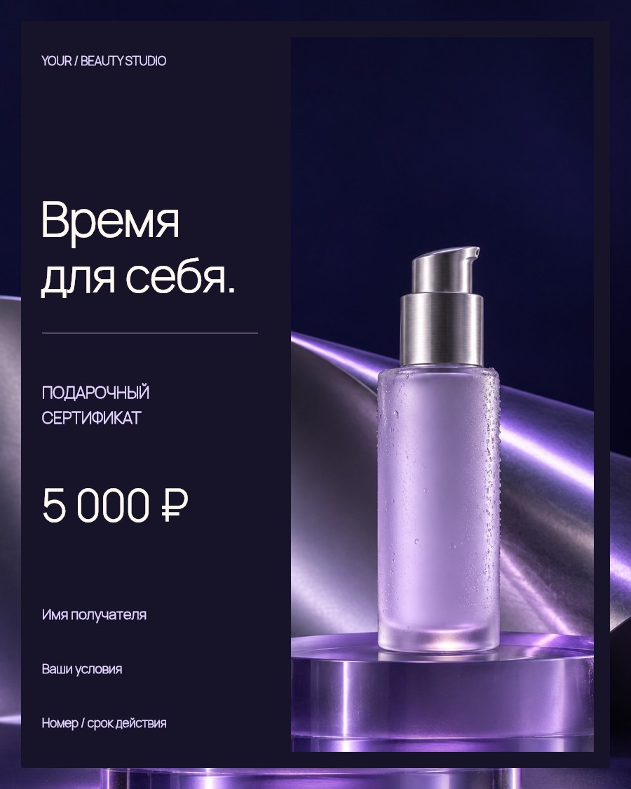 Сертификат — тихая роскошь