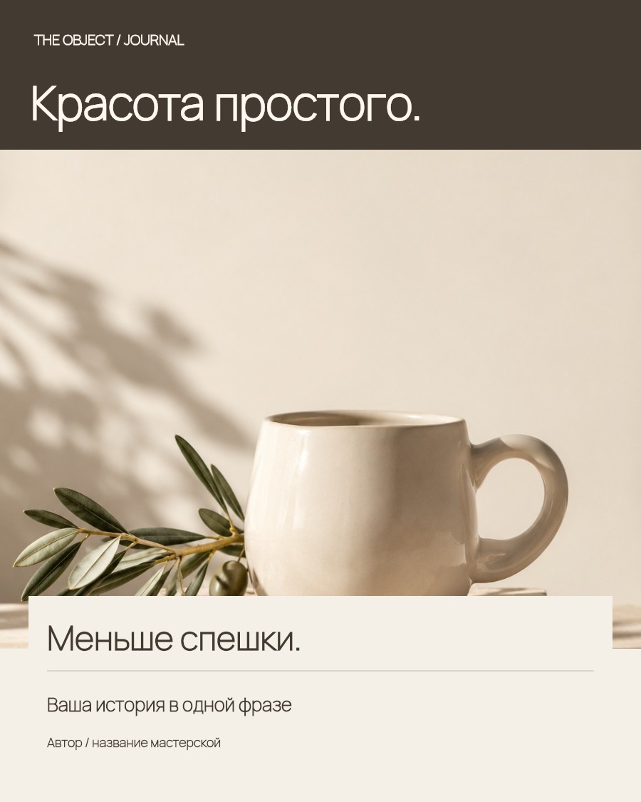 Бренд — редакционная история