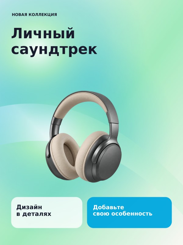 Призма · светлая коллекция