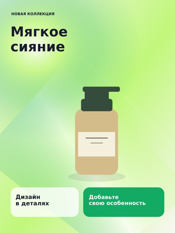 Зелёный атлас · светлая коллекция