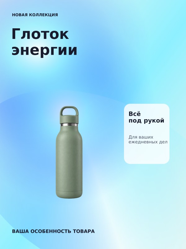Синий хром · светлая коллекция