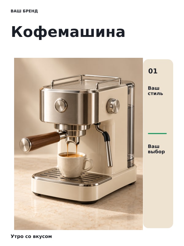 Кофемашина · Обзор