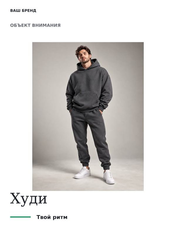 Худи · Галерея