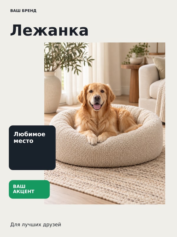 Лежанка · Фокус