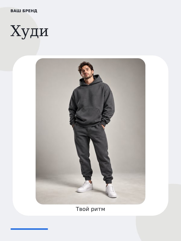 Худи · Перламутр