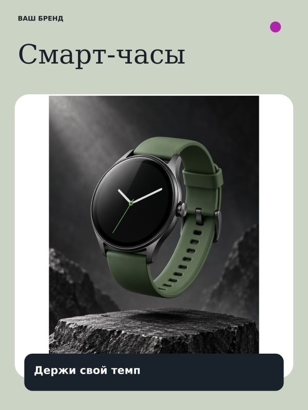 Смарт-часы · Свет