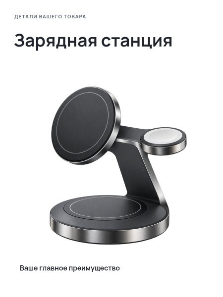 Зарядная станция · Без премиум-фона