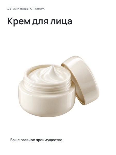 Крем для лица · Без премиум-фона