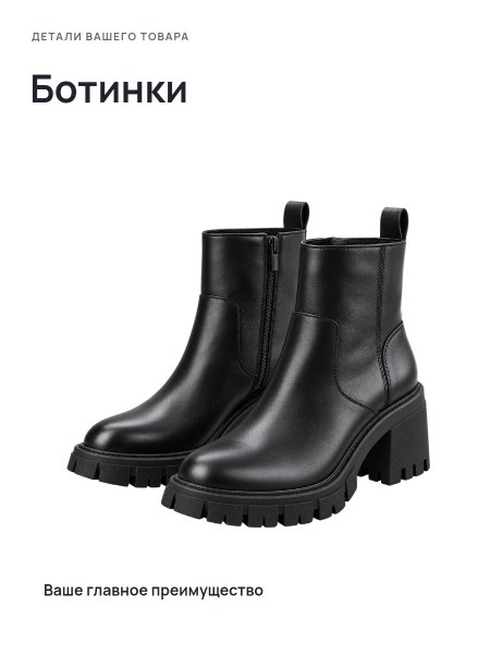 Ботинки · Без премиум-фона