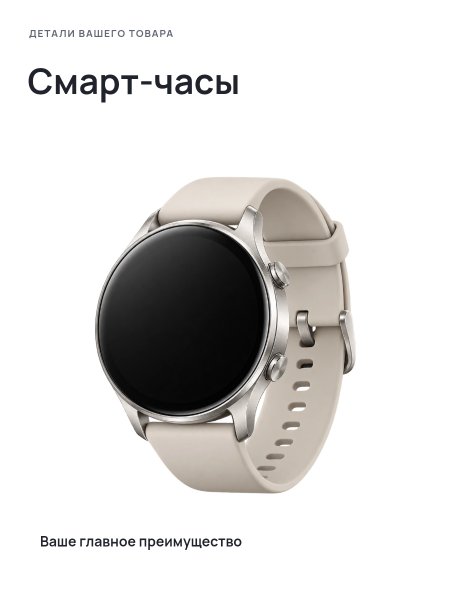 Смарт-часы · Без премиум-фона