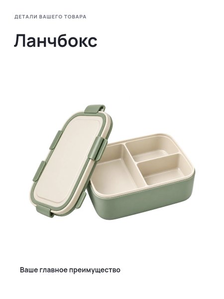 Ланчбокс · Без премиум-фона