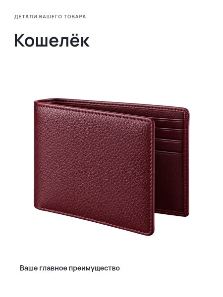 Кошелёк · Без премиум-фона