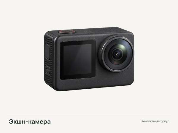 Экшн-камера · Чистый кадр