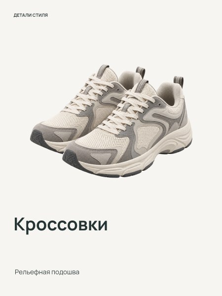 Кроссовки · Чистый кадр