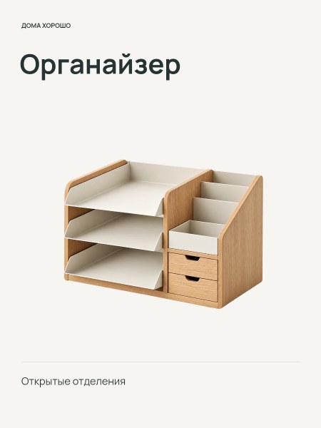 Органайзер · Чистый кадр
