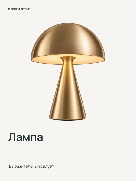 Настольная лампа · Чистый кадр