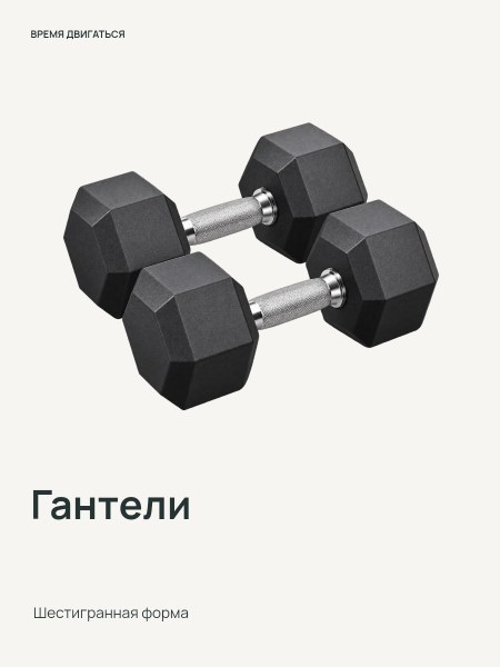 Гантели · Чистый кадр