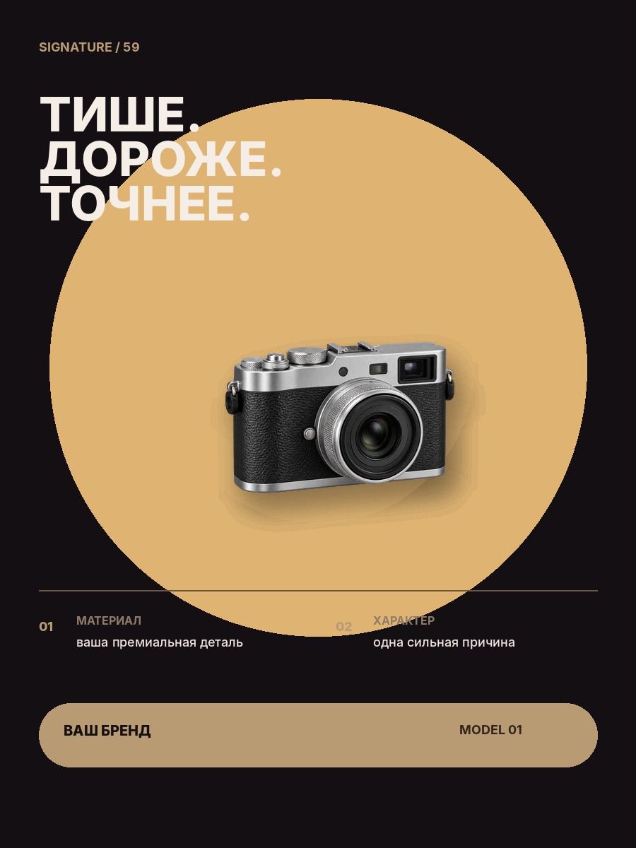 Noir Signature · премиум
