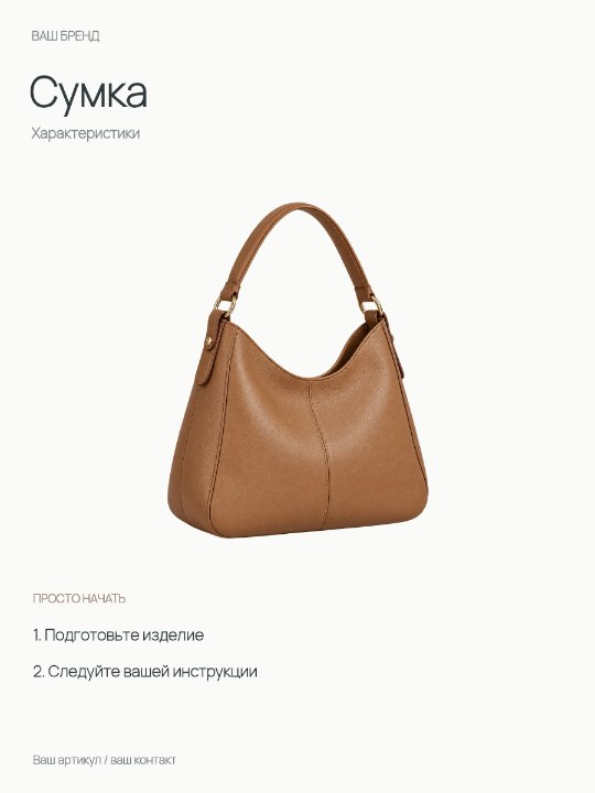 Сумка · Характеристики