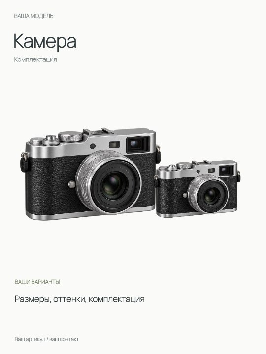 Камера · Комплектация
