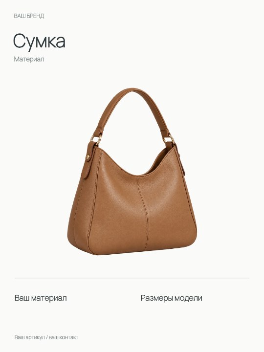 Сумка · Материал