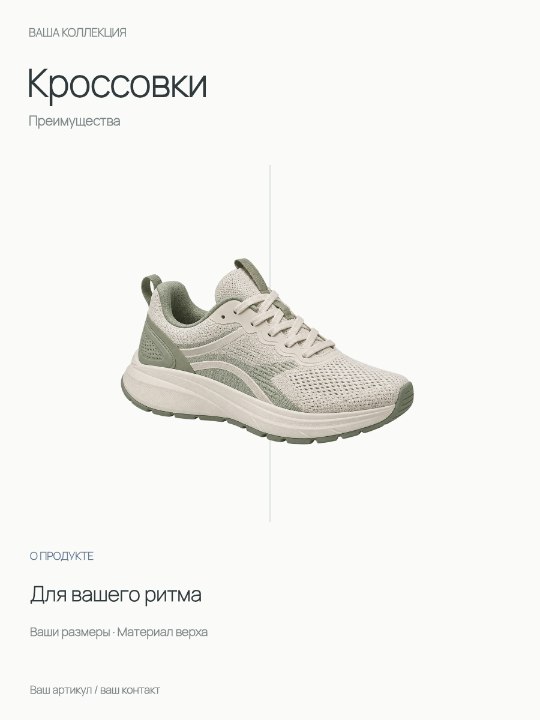 Кроссовки · Преимущества