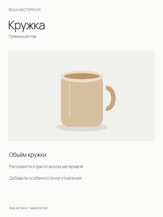 Кружка · Преимущества