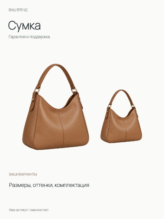 Сумка · Гарантия и поддержка