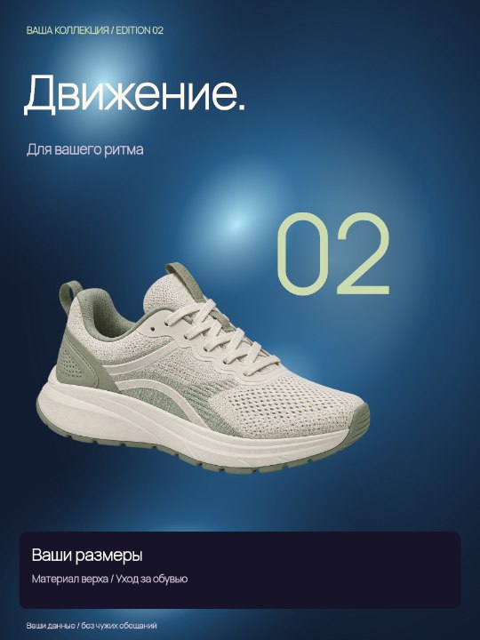 Кроссовки · Кинематографичная обложка