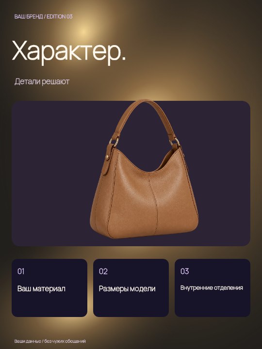 Сумка · Кинематографичная обложка