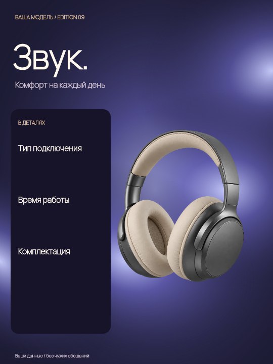 Наушники · История продукта