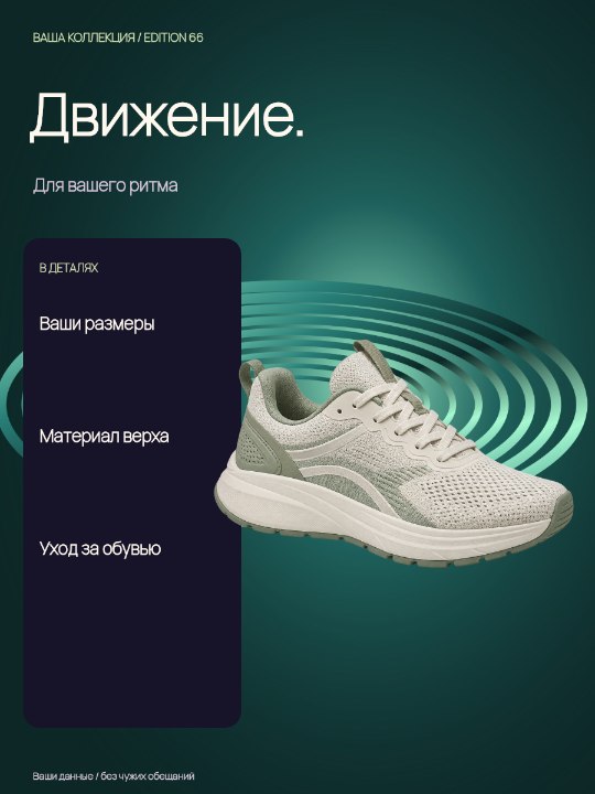 Кроссовки · Подарочное оформление