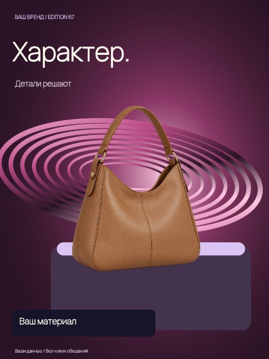 Сумка · Подарочное оформление