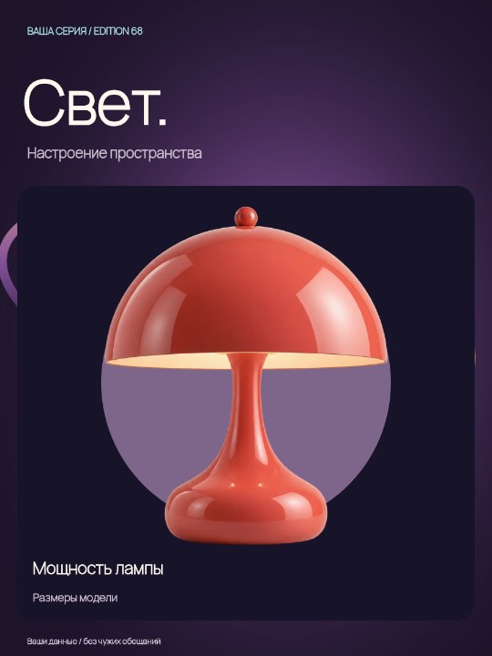 Настольная лампа · Подарочное оформление
