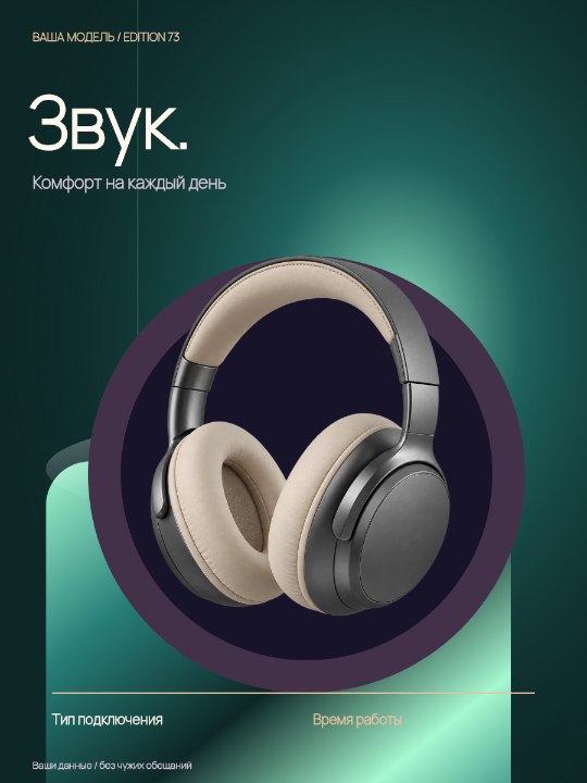 Наушники · Серия крупным планом