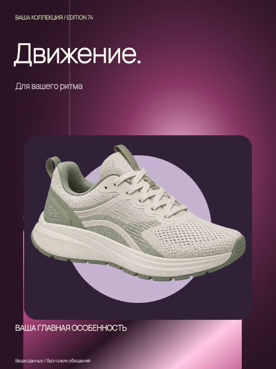 Кроссовки · Серия крупным планом