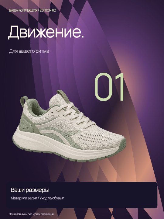Кроссовки · Образ жизни