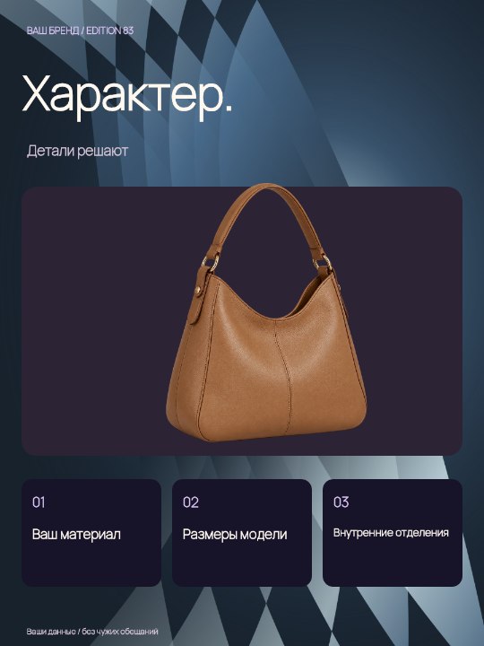 Сумка · Образ жизни