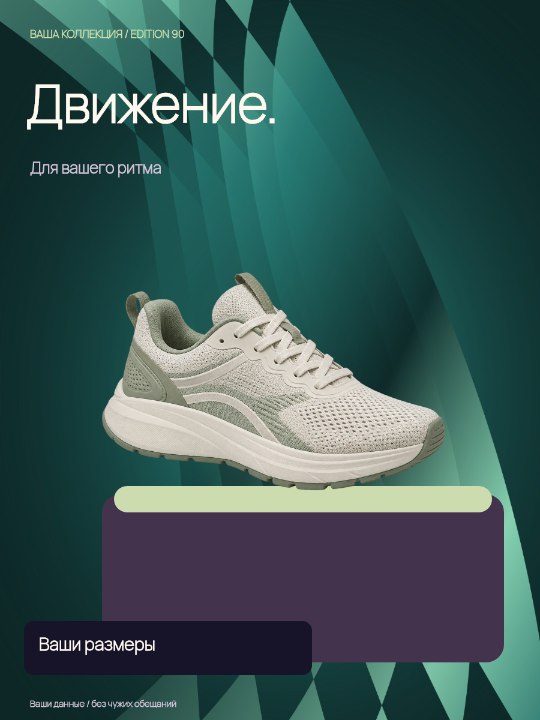 Кроссовки · Предметная история