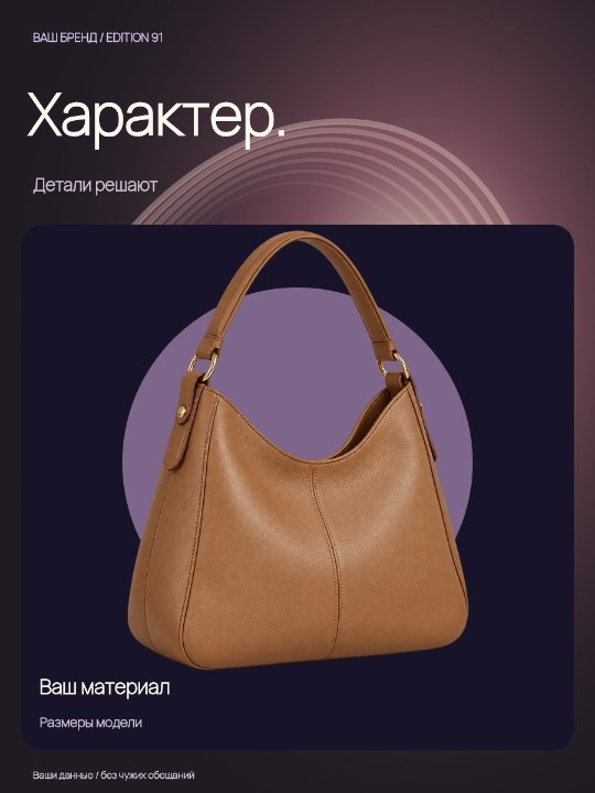 Сумка · Предметная история