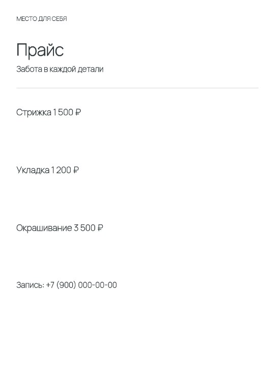 Оливковый прайс