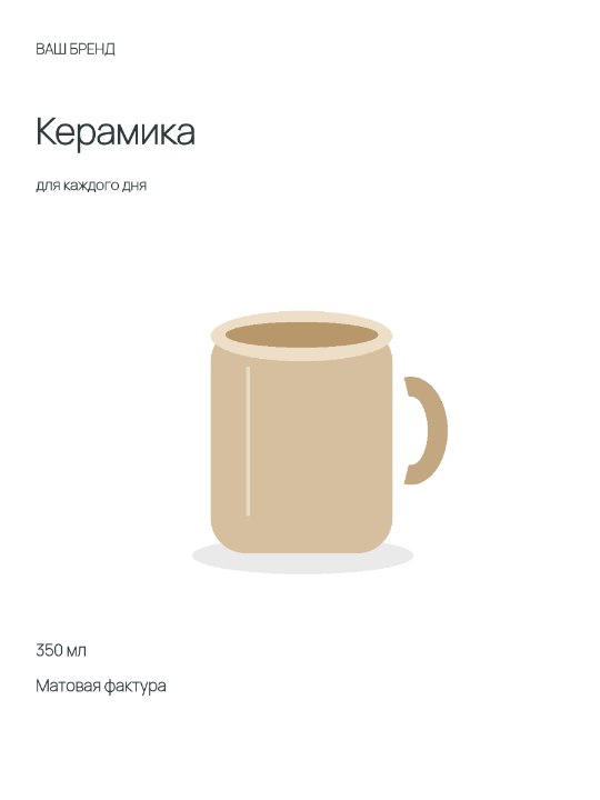 Предмет в деталях