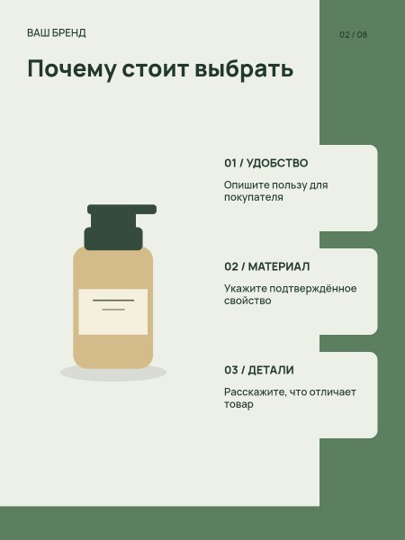 BOTANIC / уход · Преимущества