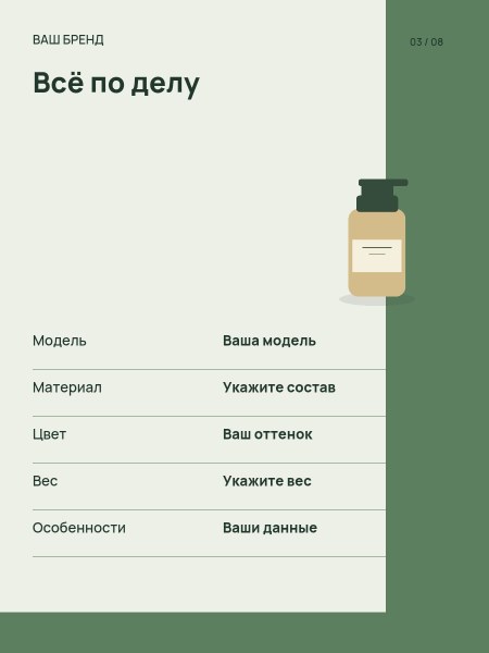 BOTANIC / уход · Характеристики