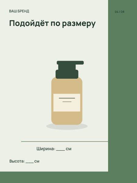 BOTANIC / уход · Размеры