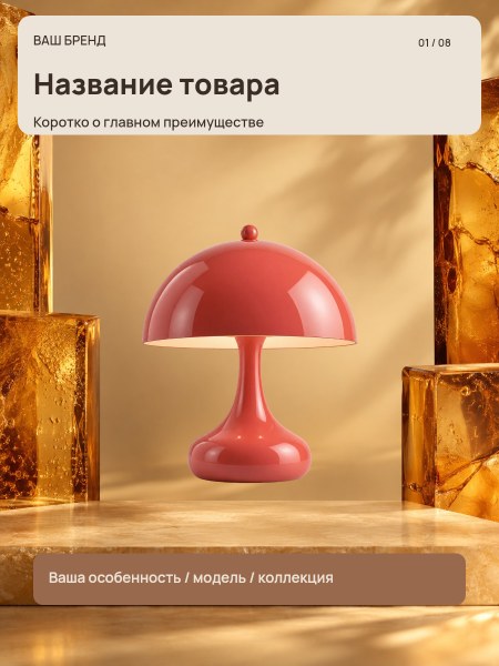 OBJECT / дом